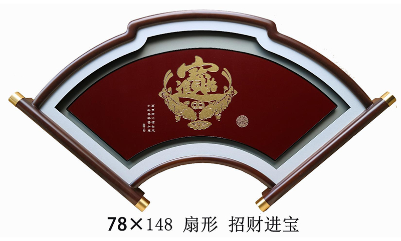 招财进宝